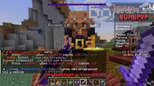 BOXPVP ЧАСТЬ 2