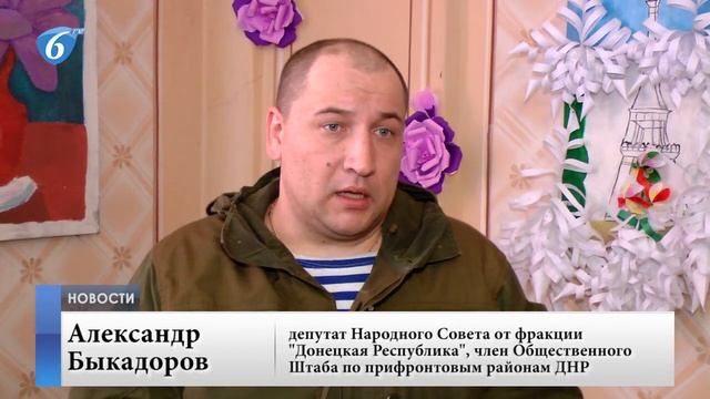 Депутат Народного Совета Александр Быкадоров провел личный прием граждан смотреть онлайн