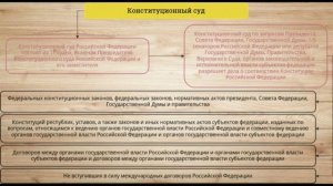 СУДЕБНАЯ ВЛАСТЬ И ПРОКУРАТУРА(ОБЩЕСТВОЗНАНИЕ)
