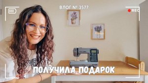 ВЛОГ №3577: Буду исправлять прикус | Получила необычный подарок 23.04.25