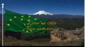 Самоназвание Адыгэ Иноназвание Черкес!