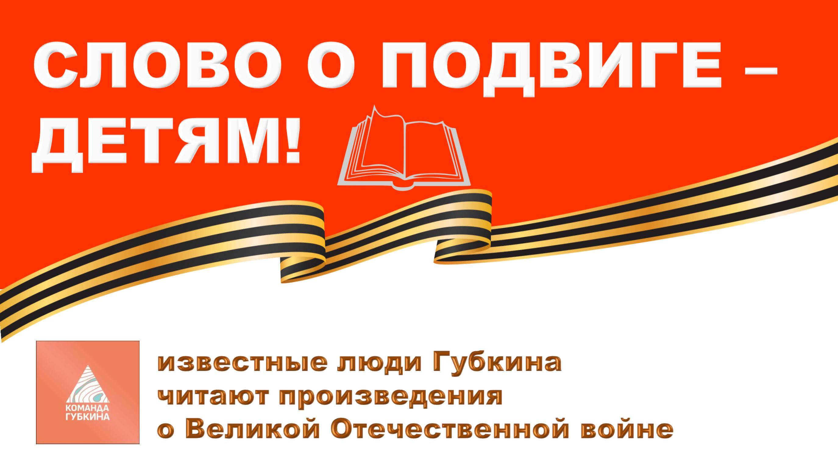Назаров Давид Геннадьевич, читает Валерия Воскобойникова «Максим Емельянович Твердохлеб»