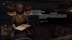 The ESO Morowind part № 14