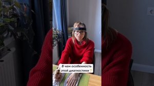 В ЧЕМ ОСОБЕННОСТЬ БИОРЕЗОНАНСНОЙ ДИАГНОСТИКИ ?