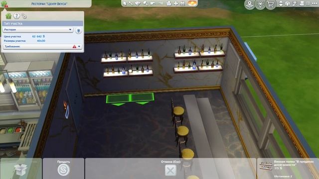 The Sims 4/Строительство/Итальянский Ресторан "Павлин" в городке Ньюкрест