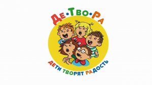 Новогожнее поздравление хора "ДеТвоРа"