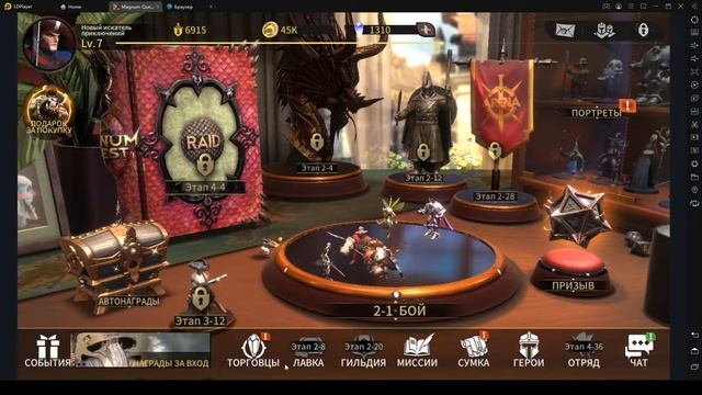 Magnum Quest ч12 На новый сервер смотреть онлайн