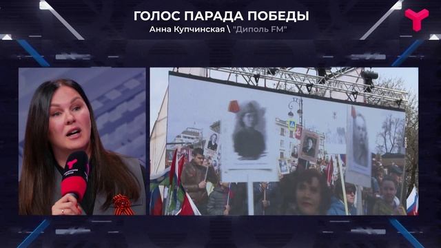 Голоса Победы