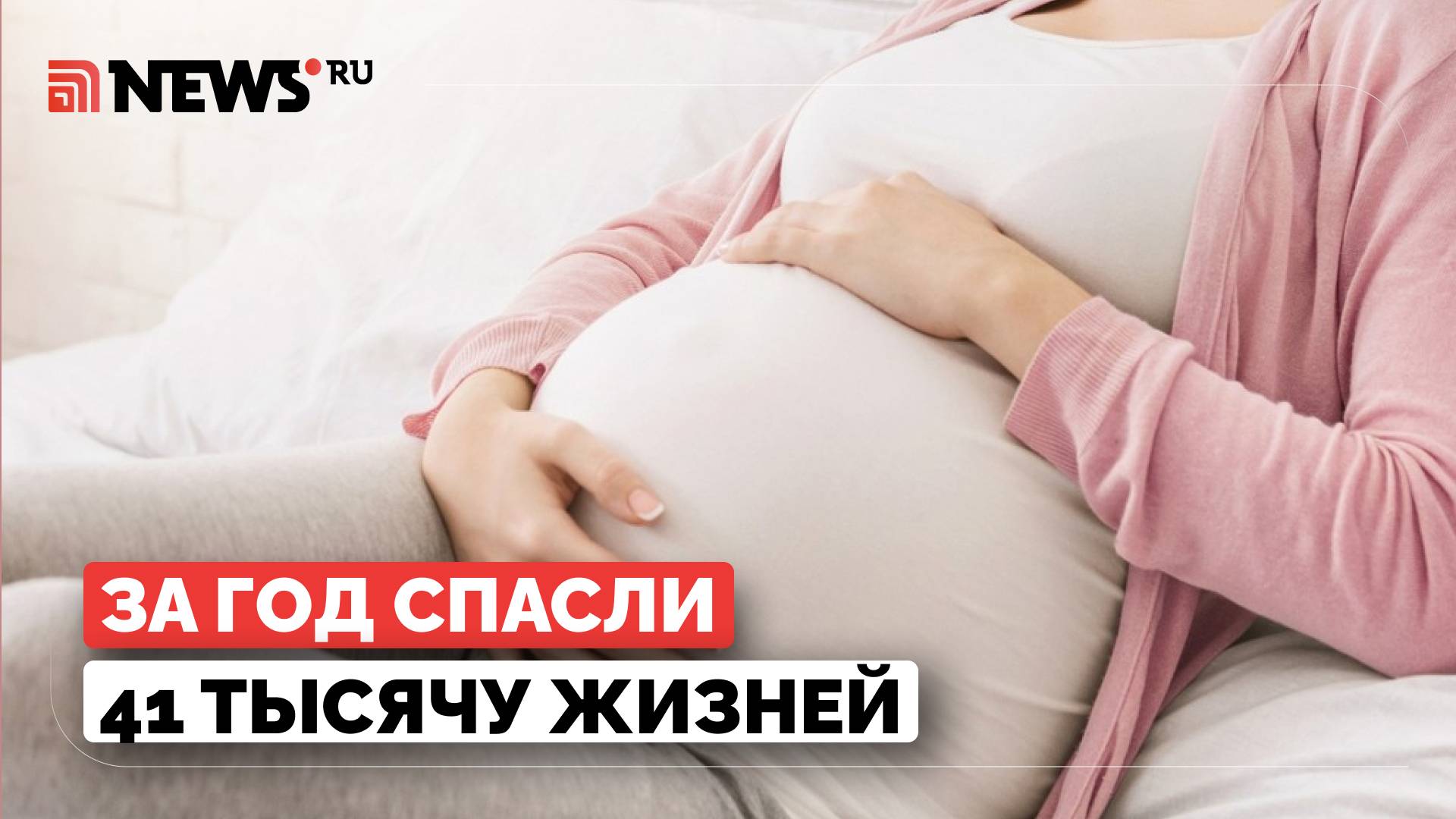 Голикова рассказала о новых решениях по борьбе с абортами