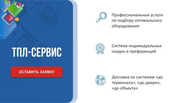 Профессиональные решения для HoReCa