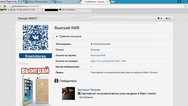 Поздравляем! Выиграли! Версия Ретро смотреть онлайн