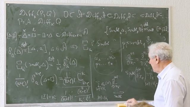 #22 День11 лекция 2 - Diffiety School 2015 смотреть онлайн