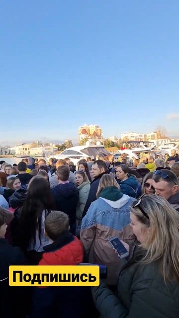 На теплоход Дагомыс толпа народу Сочи