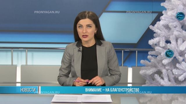 Новости Нягани от 13.01.2021 смотреть онлайн