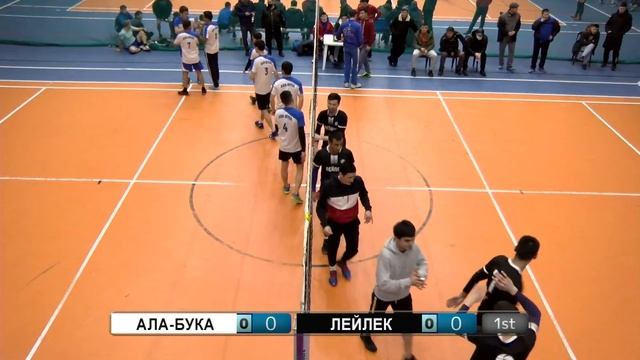Лейлек -  Ала-Бука. Часть 1