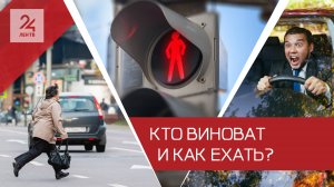 От чего и от кого зависит безопасность на российских дорогах?