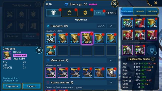 RaiD фарм 13го дракона! Разогнал заливщика до 200+ скорости! как одевать заливщика новичку твинк #2 смотреть онлайн