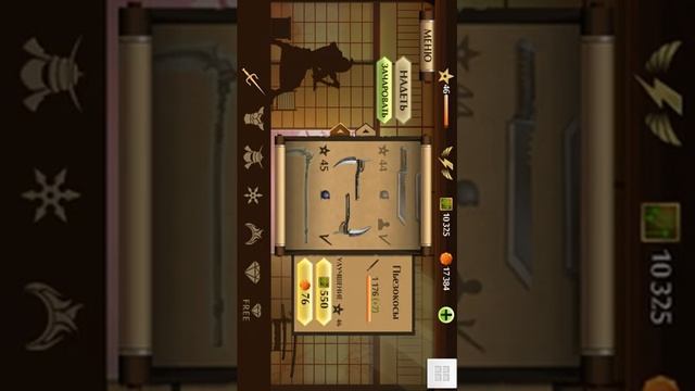 Оружие в акте VII в игре Shadow Fight 2 смотреть онлайн