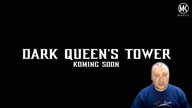 БАШНЯ ТЁМНОЙ КОРОЛЕВЫ в обновлении 3.5 в Мортал Комбат мобайл смотреть онлайн