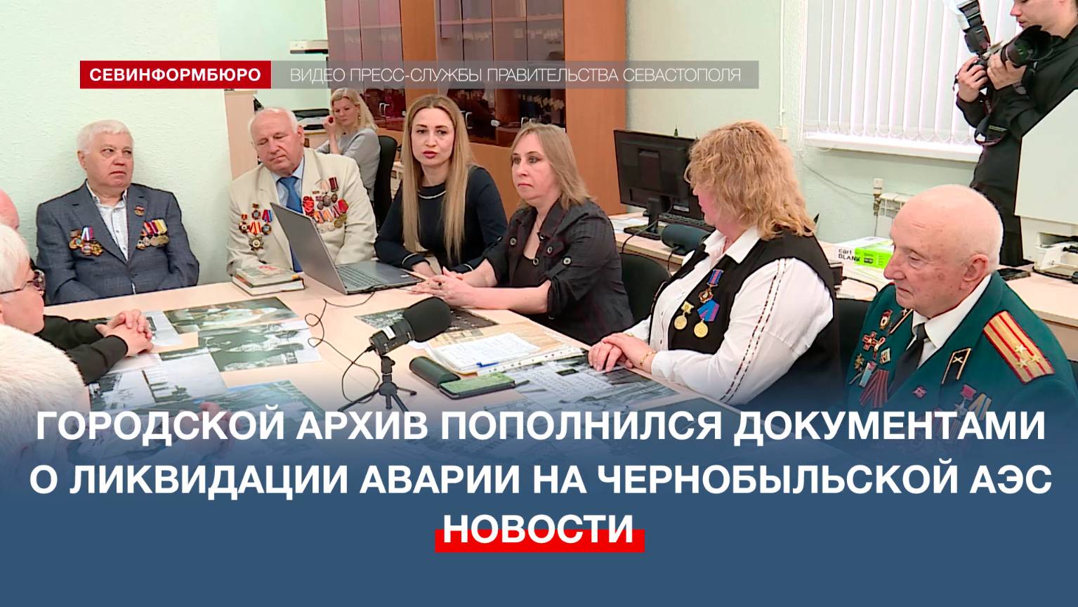 Городской архив Севастополя пополнился документами о ликвидации аварии на Чернобыльской  АЭС