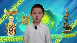 Менің Отаным 1 сынып