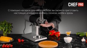 Обзор возможностей кухонной машины CHEF PRO CF-MX1301B