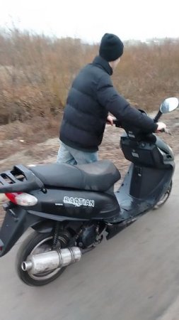 Скутер