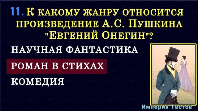 Викторина на знания! НАСКОЛЬКО ВЫ УМНЫЙ? Тест на эрудицию #насколькостарвашмозг #эрудиция #викторин