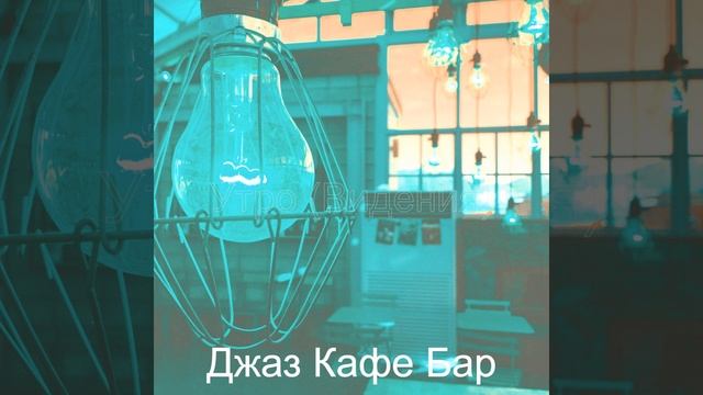 Видения (Утро) смотреть онлайн