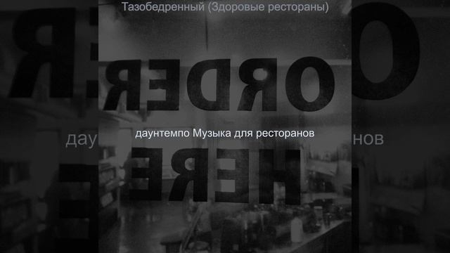 Мечты (Изысканный ужин) смотреть онлайн