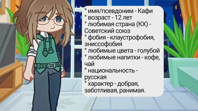 немножечко информации о Кафи (AU2) смотреть онлайн