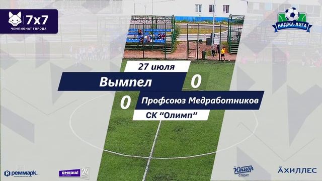 Наджа Лига 2024 | Групповой этап | Вымпел - Профсоюз медработников смотреть онлайн