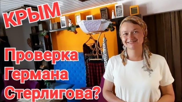 Курорт Морское. Рай на Черном море - Жилье, цены, Герман Стерлигов будет в шоке?. Карла Маркса 4