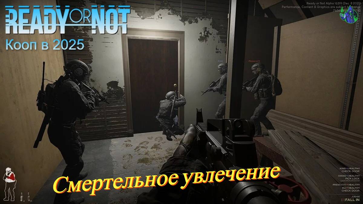 Ready or Not - Смертельное увлечение