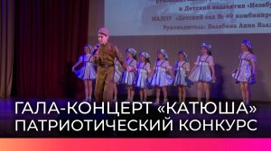 В Великом Новгороде состоялся гала-концерт фестиваля «Катюша», посвященный 80-летию Победы