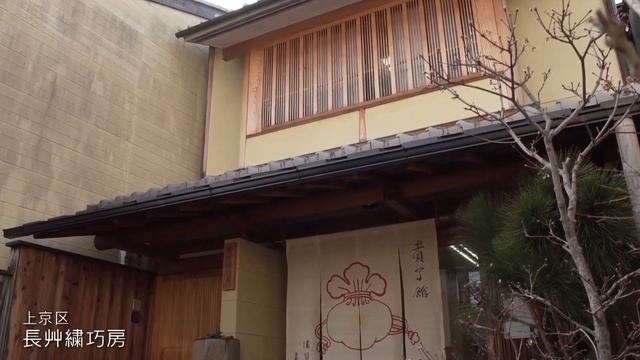 【京都】薄さ1万分の３ミリ！金の輝きを持つ糸