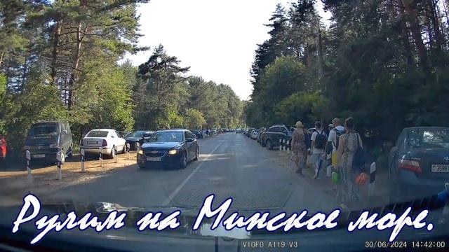 Минское море выходной день. Рулим на Минское море. Minsk area tour. Отдых за городом. Driving tour