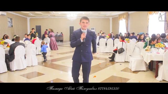 Тамада шоумен 87784595350 смотреть онлайн