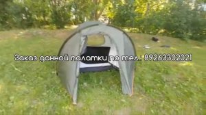 Палатка трёхместная (KD-1677)