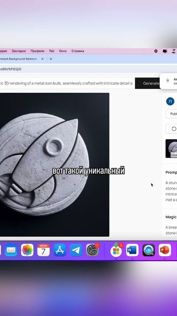 Как быстро сделать картинки для презентаций #дизайнобучение #graphicdesign #нейросети #shorts смотреть онлайн