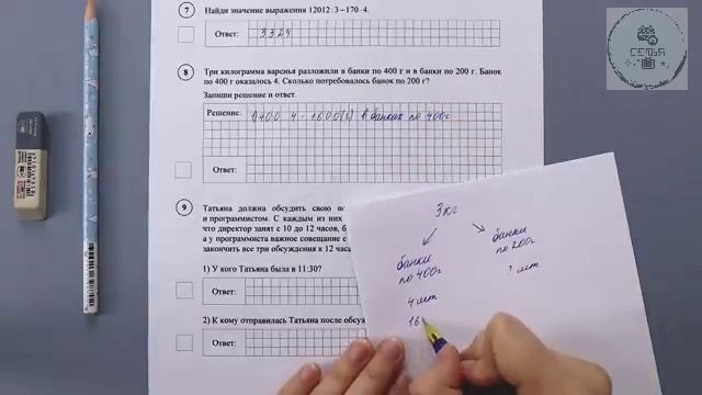 математике 4 класса Всеросийские Проверочные Работы