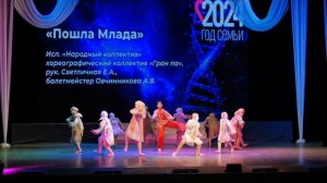 "Пошла Млада", народная стилизация.