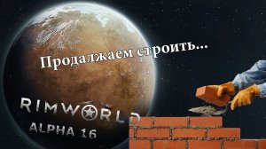 RIMWORLD#10 Быстрая осада.