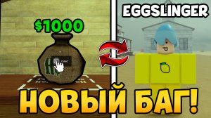 🤯БАГ! КАК ПОЛУЧИТЬ МНОГО ДЕНЕГ НА 1КМ В МЁРТВЫХ РЕЛЬСАХ | Dead Rails | Roblox