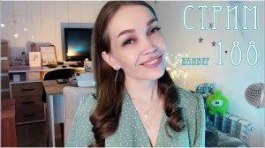 Виктор, с Днем рождения!❤️ ПОЮ песни под гитару ❤️ Шпионский стрим 188