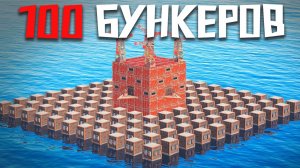 1440p60* 100 ФЕЙКОВЫХ БУНКЕРОВ! ЧИТЕРЫ и КЛАНЫ ищут МОЙ ЛУТ в Rust / Раст ЭТО КАРМА