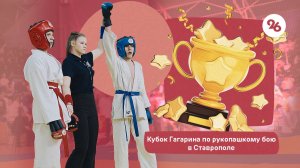 Краевые соревнования по рукопашному бою собрали более 1000 участников