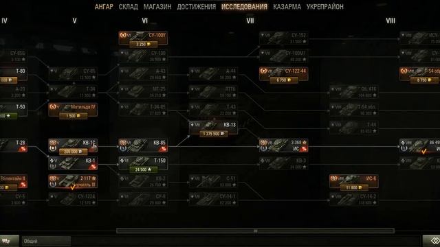 World Of Tanks | Обзор ИС-3 | Быстрая прокачка ветки  до 8 уровня СССР | Система "Пригласи Друга"