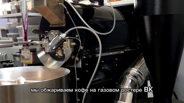 Кофеваркин, кофе свежей обжарки