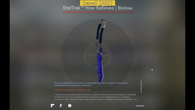 Мой инвентарь в CS:GO за несколько миллионов. или Ой скин чейнджер. смотреть онлайн